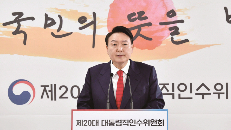윤석열 정부는 “다시 대한민국, 새로운 국민의 나라”라는 슬로건을 내세웠다.[사진=뉴시스]