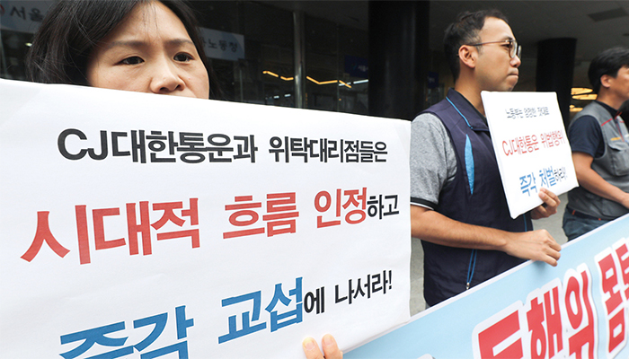 7월 19일 김종훈 민중당 의원과 차동호 CJ대한통운 부사장의 면담 후 사태는 진정됐지만, 갈등의 불씨는 여전히 남아 있다.[사진=뉴시스]