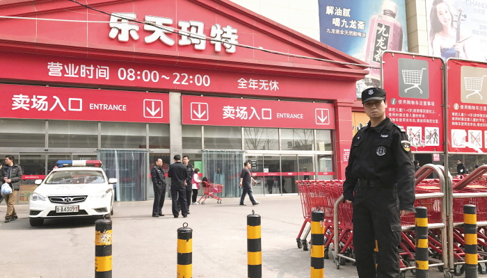 롯데마트는 올해 안에 중국 내 매장을 모두 정리한다는 계획이다. 사진은 베이징의 롯데마트.[사진=뉴시스]