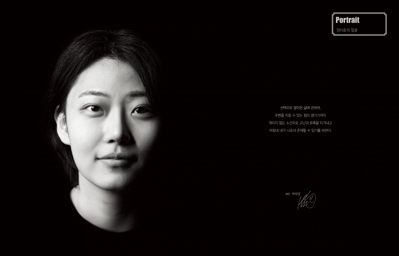 [정치호의 얼굴] 배우 박하영 | 더스쿠프