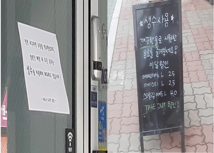 인천 서구 식당 곳곳에선 ‘생수를 사용합니다’라는 문구를 볼 수 있다.[사진=김다린 기자]