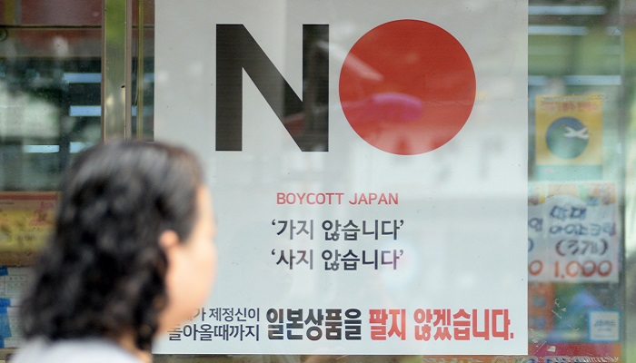 일본 제품 불매운동 사이트 ‘노노재팬’이 많은 관심을 받고 있다.[사진=뉴시스]