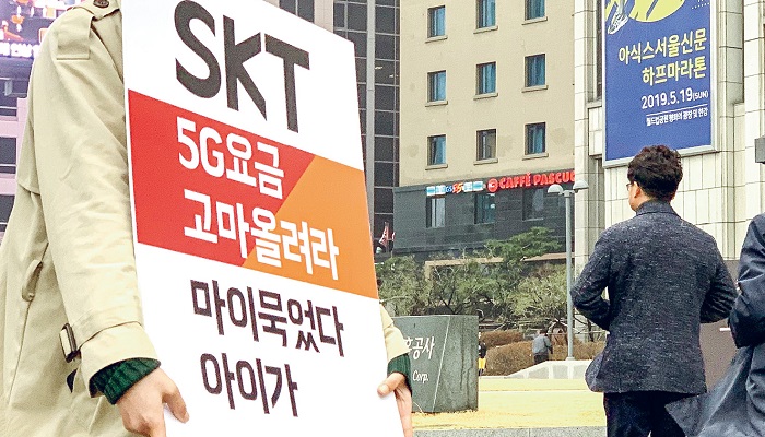 한국의 5G 품질이 가격에 비해 크게 떨어진다는 지적이 일고 있다.[사진=뉴시스]