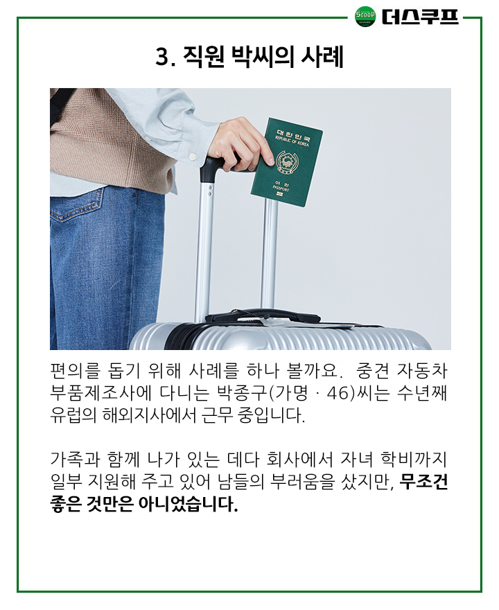 [카드뉴스] 회사 실수로 1년 내내 월급 더 들어왔다면…