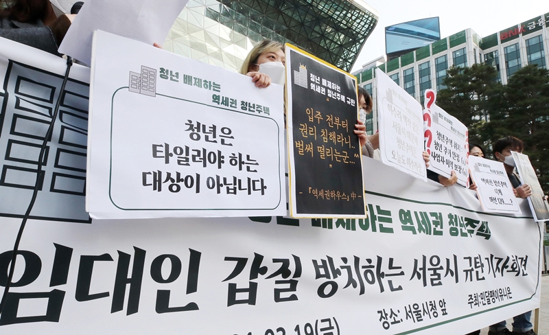 서울시는 '역세권 청년주택'이라는 이름으로 민간사업주체를 지원했지만 통일된 관리 운영 규정은 없었다.[사진=연합뉴스]