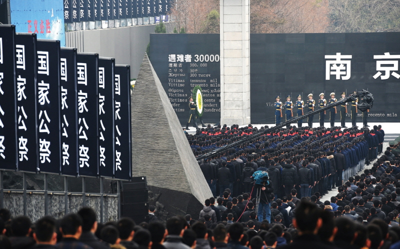 2014년 중국은 난징대학살이 벌어진 12월 13일을 국가의 제삿날(국가공제일)로 정했다.[사진=연합뉴스]