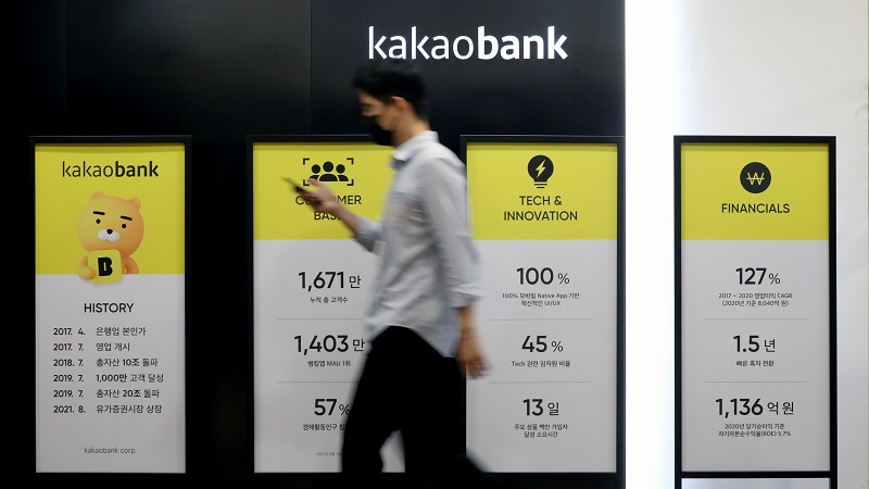카카오뱅크의 KRX 은행업 지수 편입이 다른 은행주의 주가에도 영향을 미칠 전망이다.[사진=뉴시스]