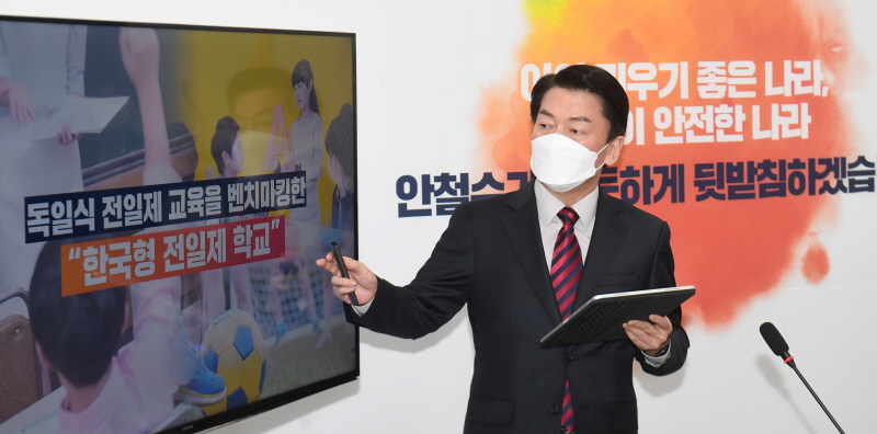 안철수 국민의당 대선후보는 ‘한국형 전일제 학교 교육시스템’을 도입하겠다고 약속했다.[사진=뉴시스]