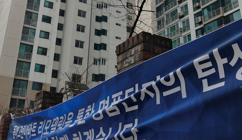 재건축이 유리한 서울 아파트 단지는 갈수록 줄어들고 있다.[사진=더스쿠프 포토]