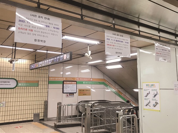 잇따른 철도안전 사고 이후 교통당국에서도 지하철 혼잡 완화에 나섰다.[사진=더스쿠프 포토]