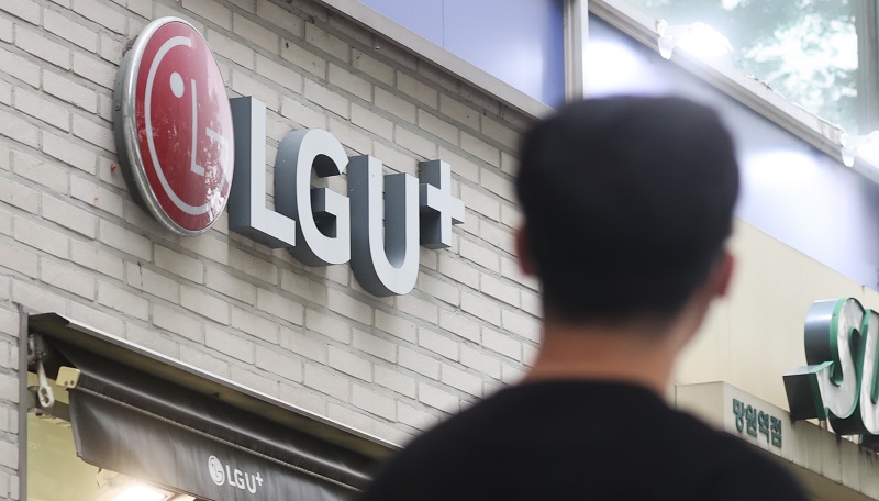 LG유플러스가 새 중간요금제를 선보일지 업계의 관심이 모이고 있다.[사진=연합뉴스]