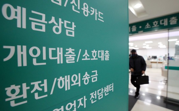지난 3년간 한국 20·30대의 가계대출 규모가 크게 늘어났다. [사진=뉴시스]
