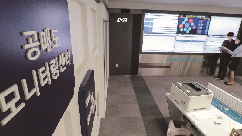 내부자거래 사전 공시제도가 공매도를 부추길 수 있다는 우려가 나온다.[사진=연합뉴스] 