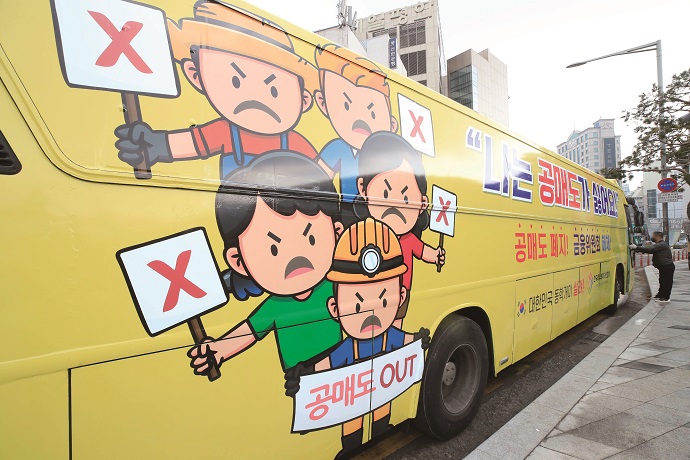 한국주식투자자연합회가 2021년 운영한 공매도 폐지 홍보 차량.[사진=뉴시스]