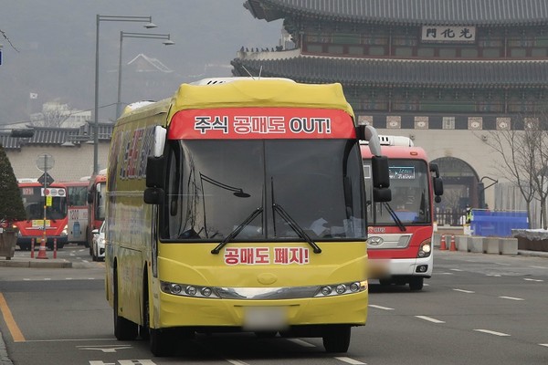 지난 2021년 개인투자자 단체인 한국주식투자자연합회는 공매도 폐지 홍보 버스를 운행하기도 했다. [사진=뉴시스]