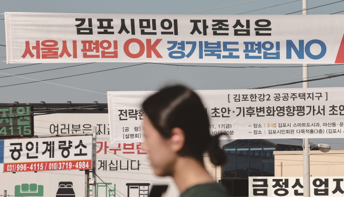 지역 균형발전을 선언하면서 서울을 확장하려는 시도는 앞뒤가 맞지 않는다.[사진=뉴시스]