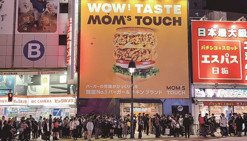 햄버거 프랜차이즈 브랜드 맘스터치가 일본 도쿄에서 팝업스토어를 진행했다.[사진=뉴시스]