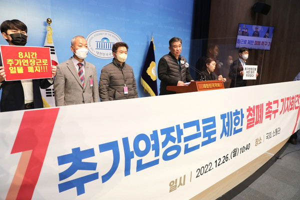 최승재 국민의힘 의원이 지난해 12월 연장근로 관련 기자회견을 열었다. [사진=뉴시스]
