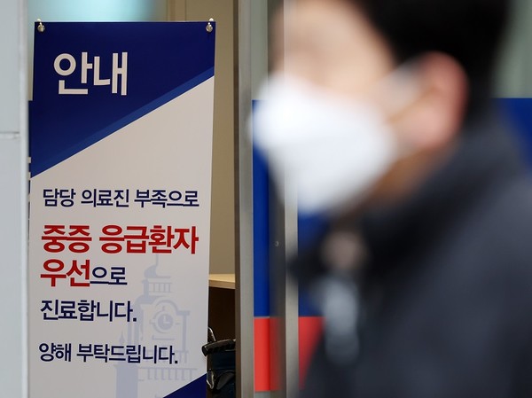 지난 21일 오후 서울 시내 한 대학병원 응급의료센터에 ‘의료진 부족으로 인한 중증 응급환자 우선 진료’ 안내문이 게시돼 있다. [사진=뉴시스]