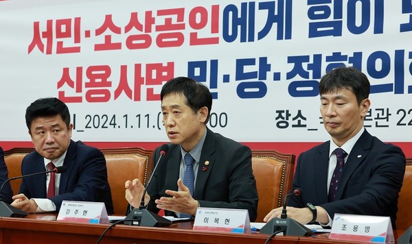 김주현 금융위원장이 지난 1월 11일 신용사면 협의회에서 인사말을 하고 있다. [사진=뉴시스]