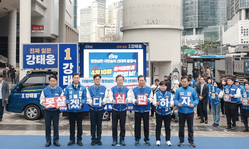 민주당은 기본사회 5대 정책을 약속했지만, 재원을 어떻게 마련할 지는 제시하지 못했다.[사진=연합뉴스]