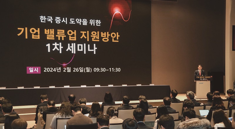 금융당국은 지난 2월 밸류업 프로그램의 골자를 공개했다.[사진=뉴시스]