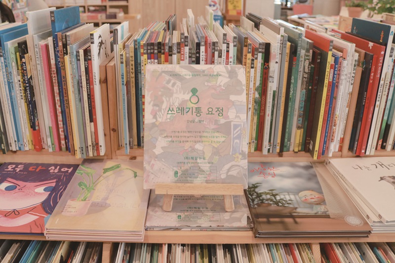 지역 독립서점은 컬처노믹스의 중심이 될 수 있다. [사진=더스쿠프 포토]