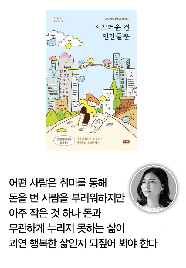 [책=알에이치코리아]