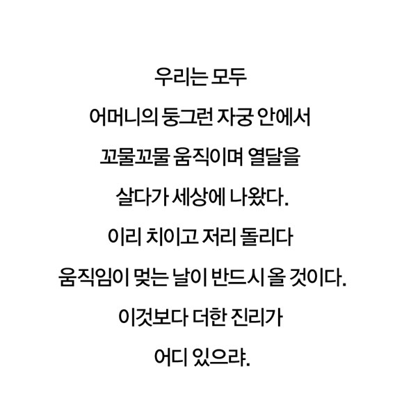 [사진 | 문학동네 제공]