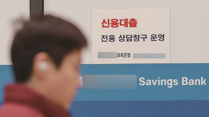 국내 저축은행의 당기순이익이 2년 연속 적자를 기록할 전망이다.[사진｜연합뉴스]