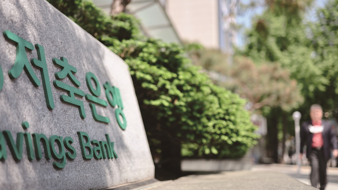 저축은행중앙회가 저축은행을 대변하지 못한다는 비판이 끊이지 않고 있다. [사진｜연합뉴스]