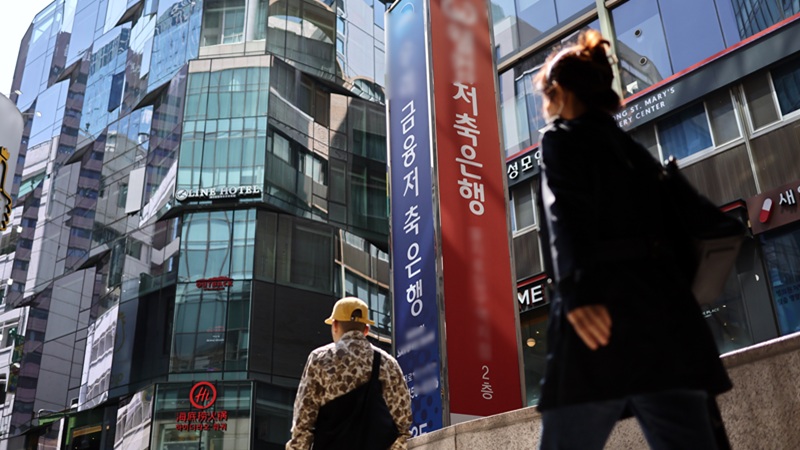 저축은행 예금보험료율 인하는 회장 선거에서 빠지지 않은 공약 중 하나다.[사진｜연합뉴스]