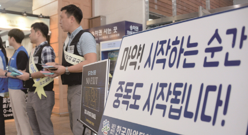 약물 중독은 중독자 혼자서 해결할 수 없는 사회적 문제다.[사진｜뉴시스]