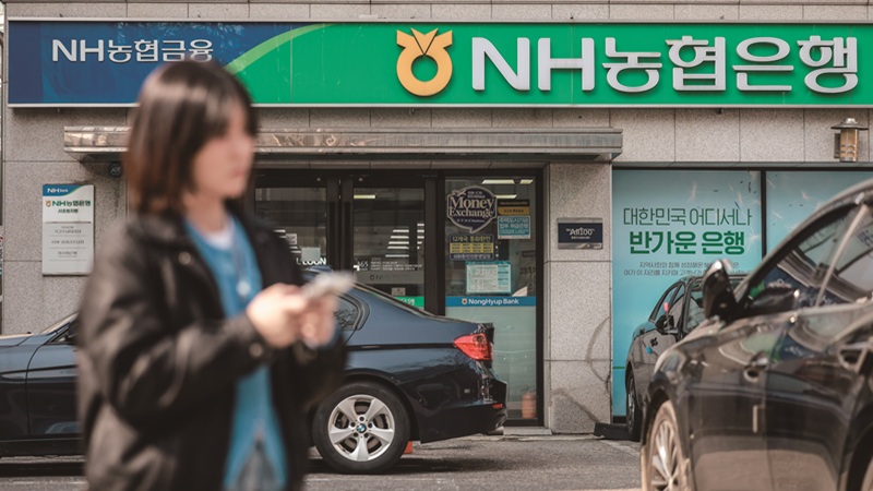 5대 시중은행 가운데 NH농협은행의 예대금리차가 가장 컸다.[사진｜뉴시스] 
