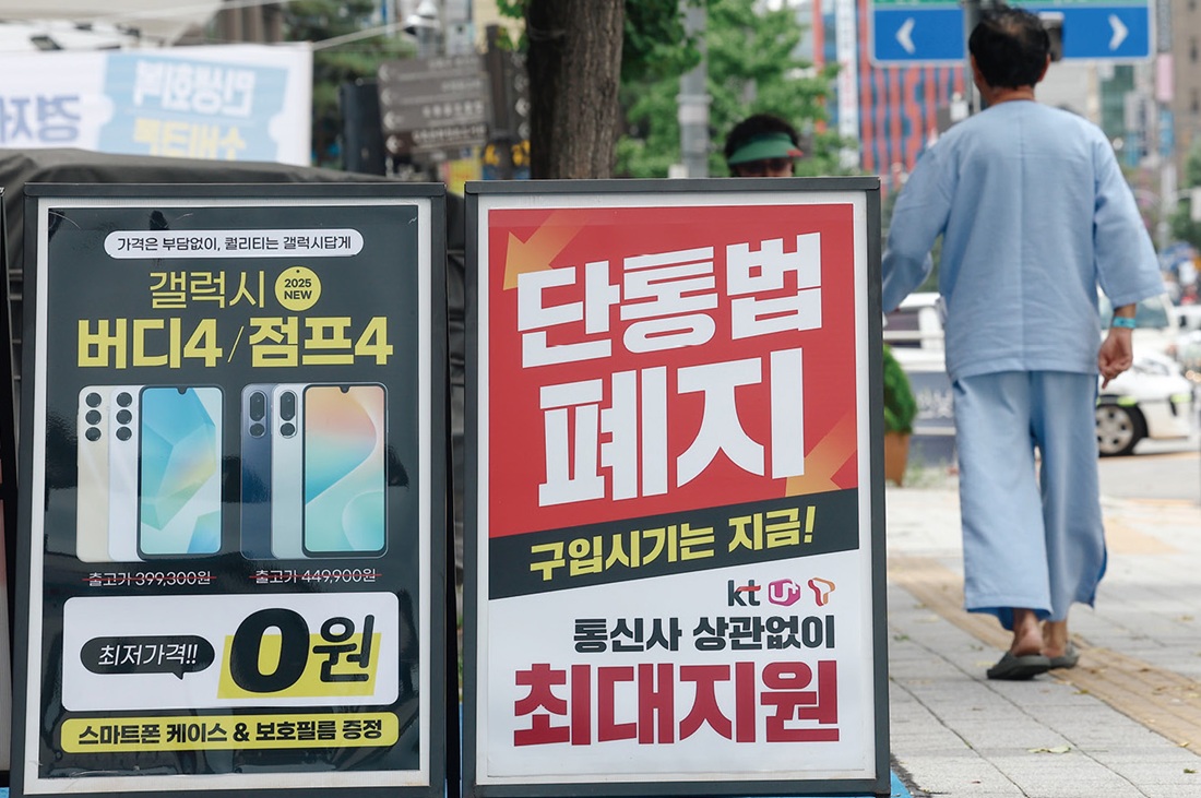단통법 폐지 효과는 아직 나타나지 않고 있다. [사진 | 연합뉴스]
