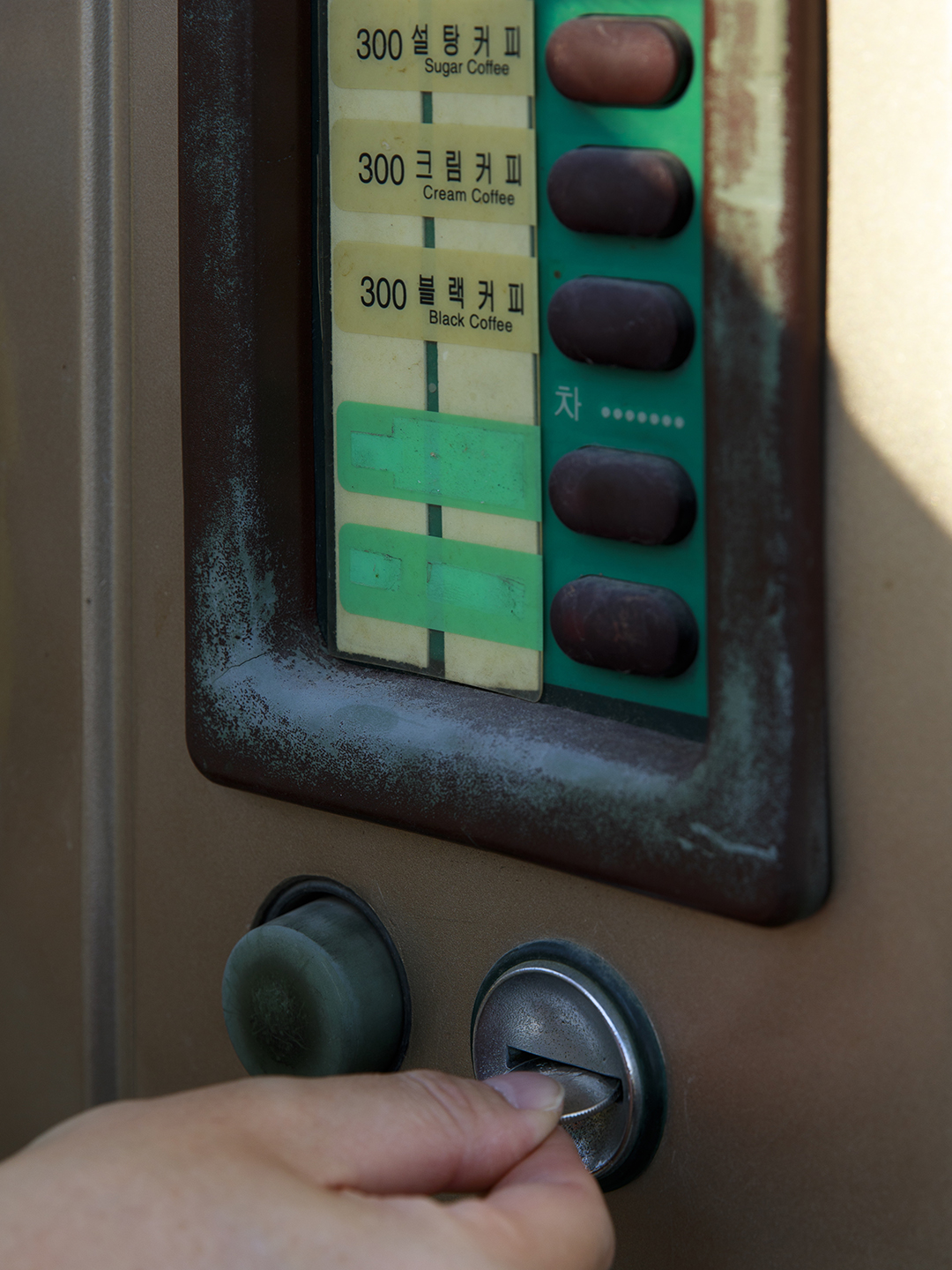 동네를 뒤져 겨우 커피자판기를 찾아냈다. 과연 작동은 될까 싶은 외관이다. 조심스레 동전을 넣고 버튼을 누른다. 우우웅, 쪼르르. 다행히 자판기는 제 역할을 해냈다. [사진 | 오상민 작가]