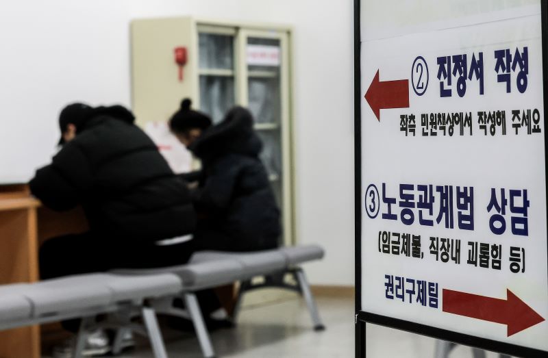 서울 시내 고용복지플러스센터에 직장 내 괴롭힘 상담 안내판이 세워져 있다. [사진 | 뉴시스]