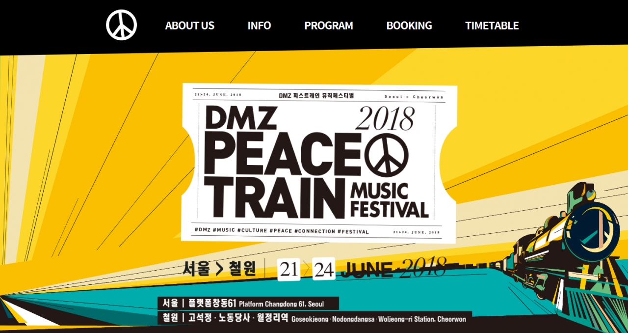 DMZ Peace Train Music Festival 웹사이트 대문 이미지.