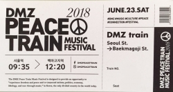 DMZ Peace Train 평화 열차 패스 티켓.