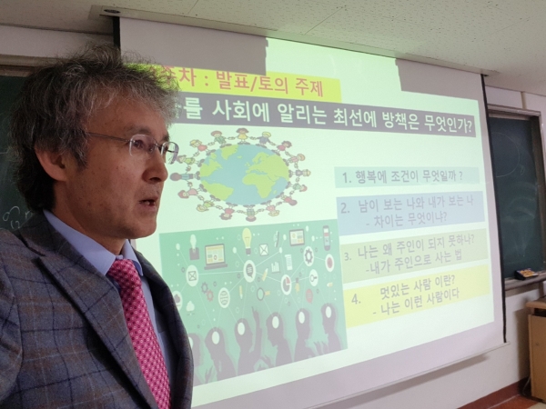 강의를 진행하고 있는 최창수 교수(사진=김규용 기자)