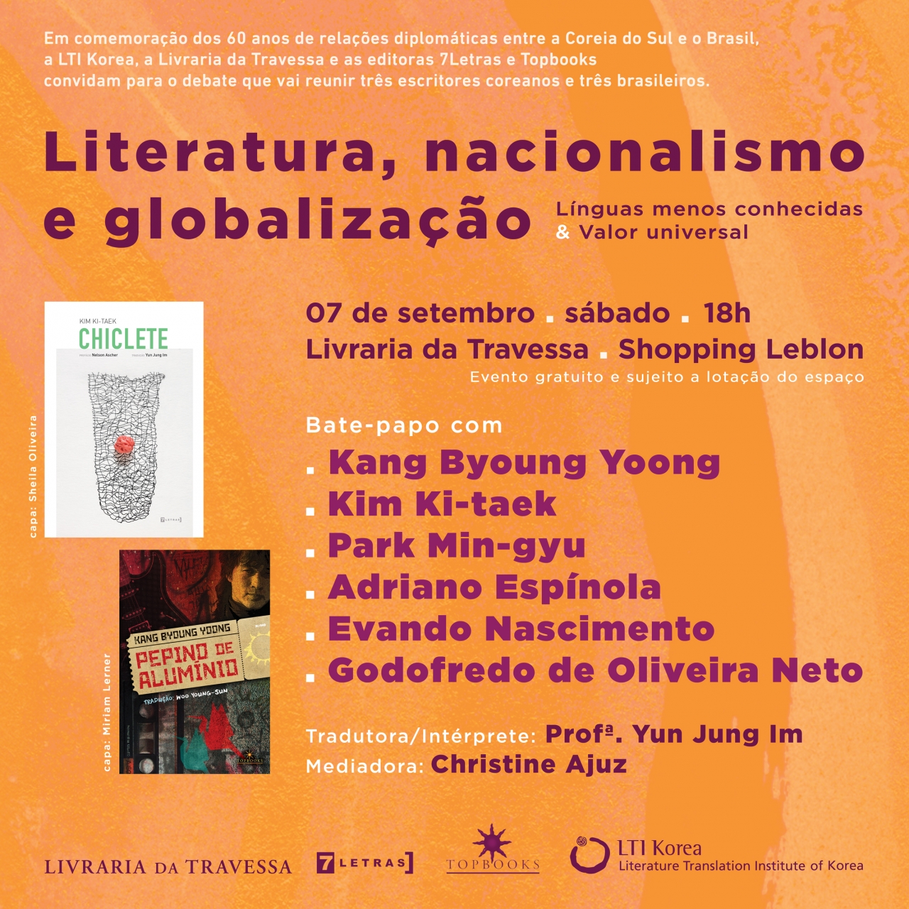 ‘문학, 내셔널리즘과 세계화’ 행사 포스터