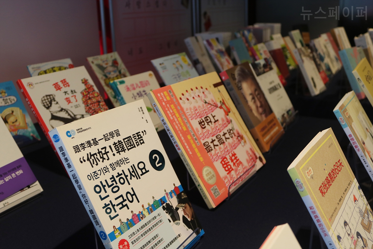중국에서 출간된 한국 도서 [사진 = 김보관 기자]