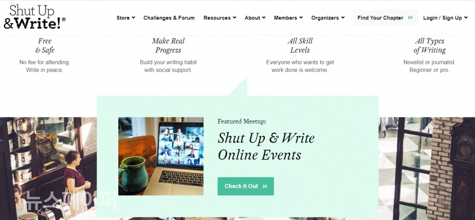 「Shut up & Write」의 메인 홈페이지.