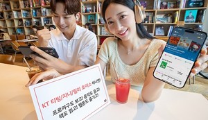 가격 인하 대신 '티빙+지니+밀리'…KT, 5G 승부수 통할까 - 뉴스 썸네일 이미지