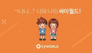 싸이 '기대와 망상' 사이 : 싸이월드 긴 침묵의 의미 [視리즈] - 뉴스 썸네일 이미지