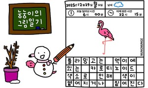 분홍색의 비밀 [눙눙이의 지구 구하기] - 뉴스 썸네일 이미지