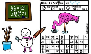 소용돌이 사냥법 [눙눙이의 지구 구하기] - 뉴스 썸네일 이미지