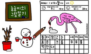 붉은 모유 [눙눙이의 지구 구하기] - 뉴스 썸네일 이미지