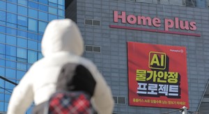 홈플러스의 비명...사모펀드 규제 섣불리 풀어준 '대가' [사모펀드의 덫... - 뉴스 썸네일 이미지