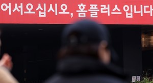 홈플러스 익스프레스, 하림의 품으로? 유통가 '지각변동'